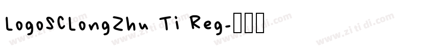 LogoSCLongZhu Ti Reg字体转换